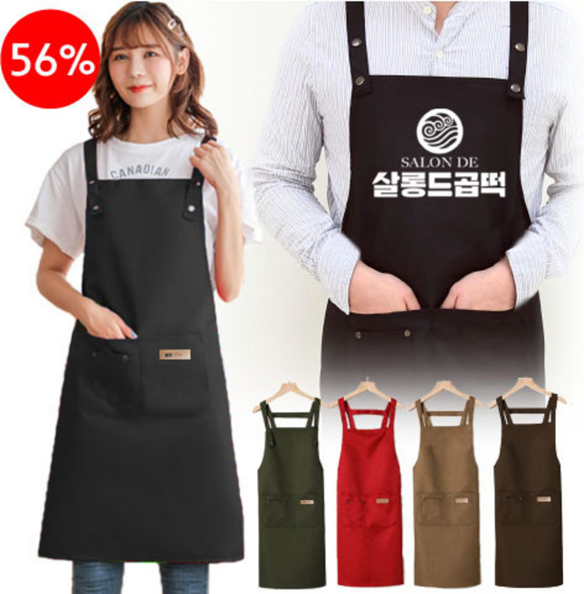 모올글래드 길이조절 H형 앞치마, 길이조절 H형 생활방수 앞치마(블랙), 1개