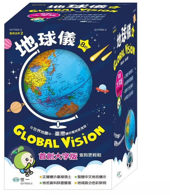 世一 地球儀 8吋 教具 學習 地理 國家與地區 博覽世界