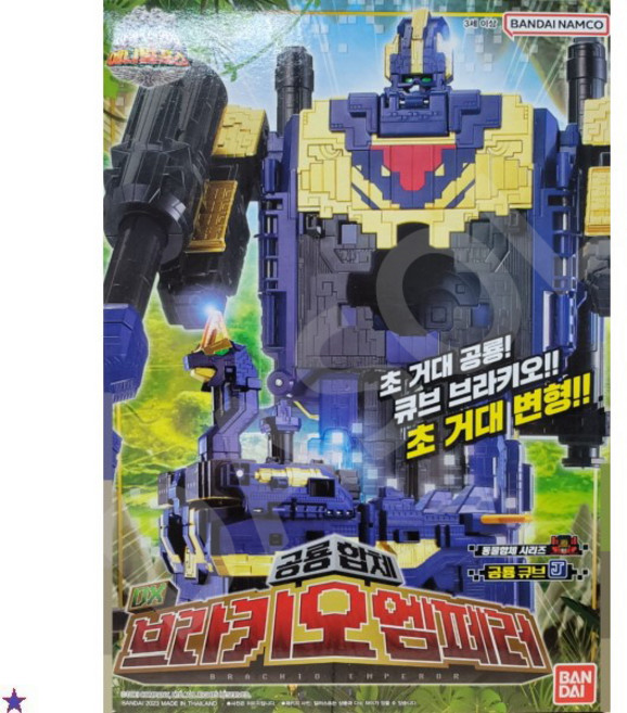반다이 파워레인저 애니멀포스 DX 브라키오엠페러, 반다이 브라키오엠페러, 1개