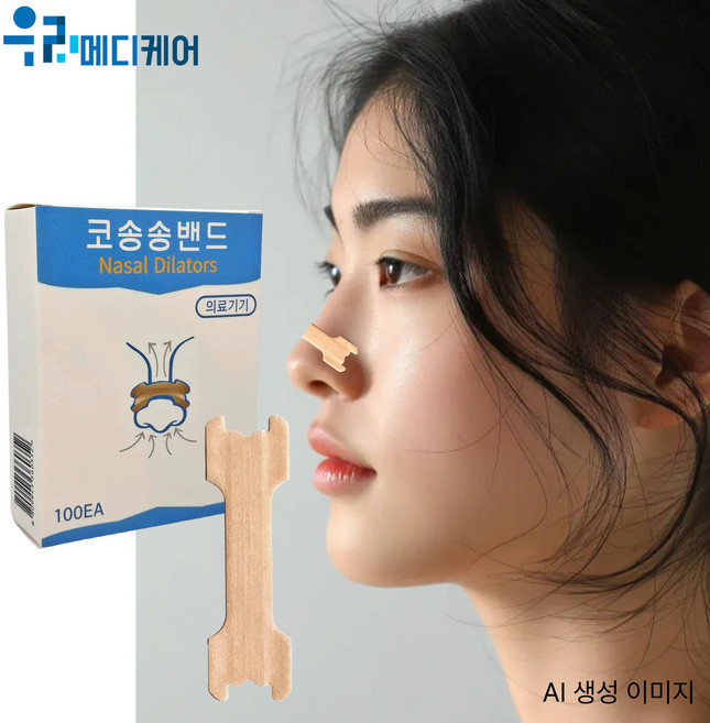 비강확장기 추천 TOP10 — 비강확장 코밴드 코골이 100매 비강확장기 테이프 리필