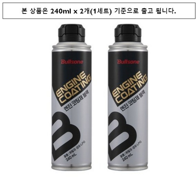 불스원 자동차 엔진 코팅제 240ml, 5개, 공용