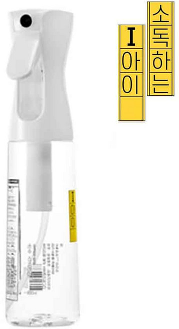 소독하는아이 세균 살균 탈취 완구용품세정 바이오클, 1개, 300ml