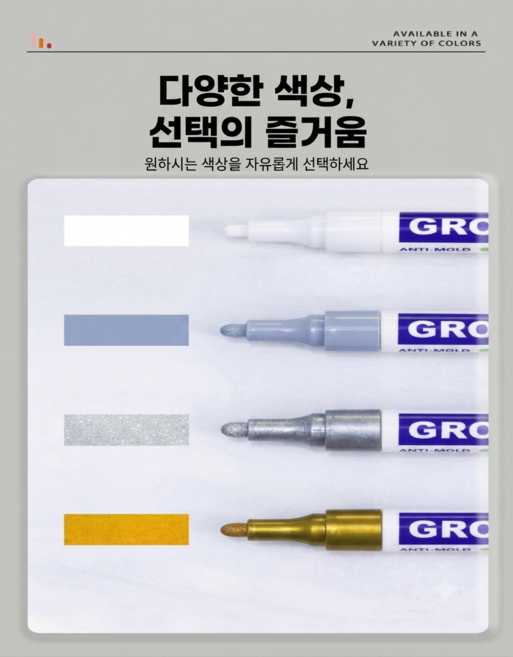 1/1+1 셀프 타일 줄눈 마커펜 타일 보수제 코팅제 욕실 주방 화장실 베란다 바닥 틈새 커버 쉬운 셀프 시공 곰팡이 제거제 타일 줄눈 보수제 마카펜 포장증정, 실버