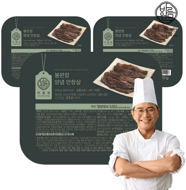 이봉원의 호주청정우 프리미엄 양념 안창살 (냉동), 3개, 250g