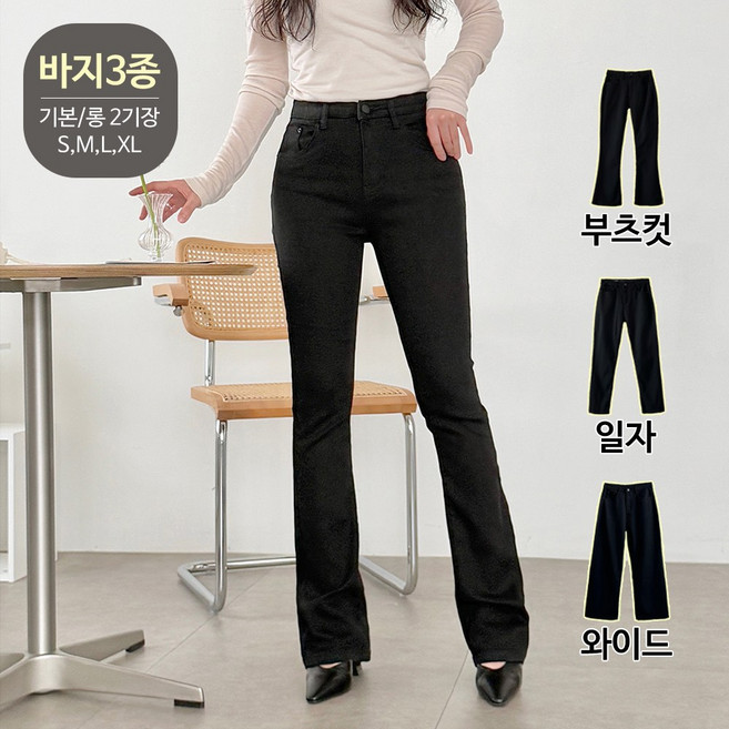 [순이야] 2기장 R.여성 베이직핏 사계절 코튼바지 3종