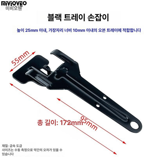 오븐 집게 그리퍼 걸이식 픽업 핸들, 1개