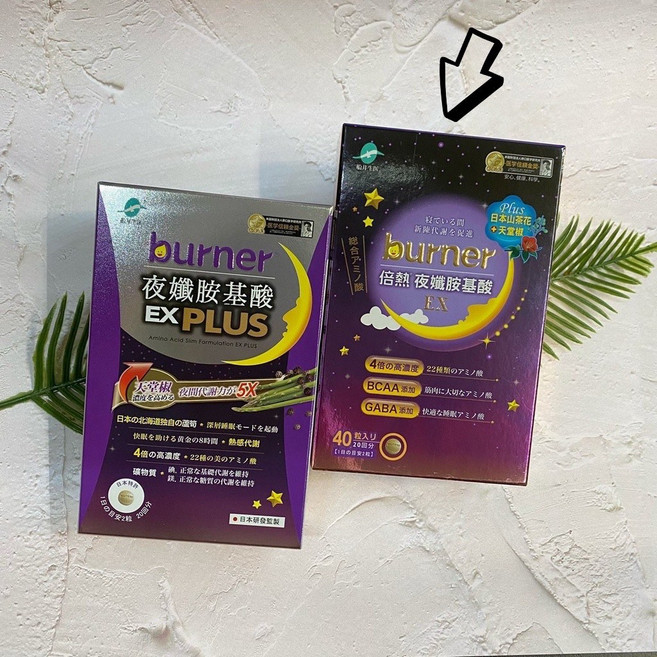 船井 burner 夜孅胺基酸 EX PLUS 40粒/盒, 1個, 夜孅胺基酸EX (2026.11)