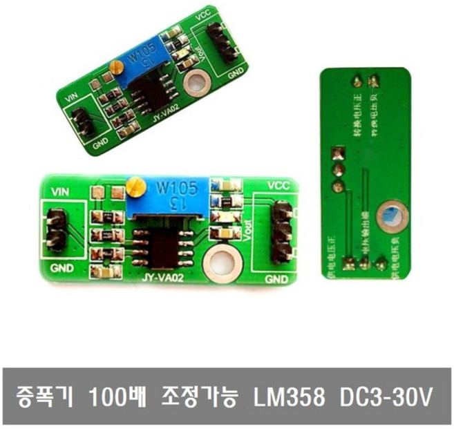 S199 LM358 신호 수집 조정 가능한 증폭기 아두이노, 1개