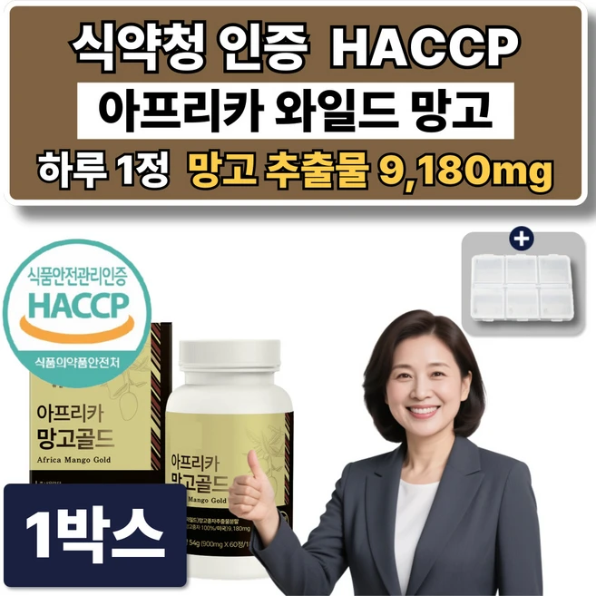 프리미엄 와일드 망고 종자추출물 이탈리아 모로오렌지 분말 가루 아프리카망고 씨앗 캡슐, 1박스, 60정 - 쿠팡