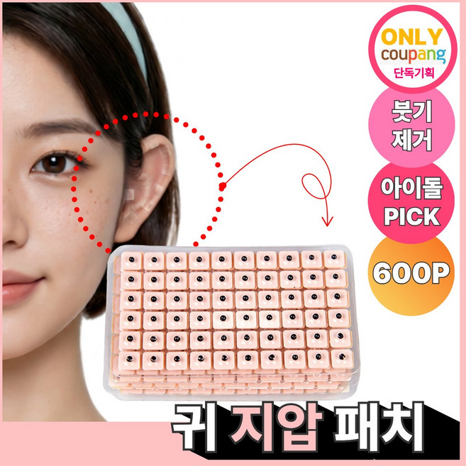 아오어 쥬얼리 이혈 귀지압패치 붓기관리 스와로브스키형, 1세트