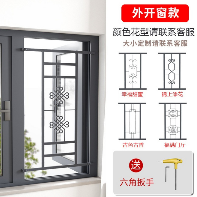 방범창 기숙사 자취 창문 스텐, 02.외부 개방 (스타일배송메시지), 1개