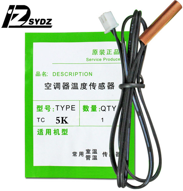 에어컨 온도 센서 고무 헤드 구리 헤드 에어컨 튜브 센서 5K 0K 5K 20K 25K 50K, 05 Copper head5k