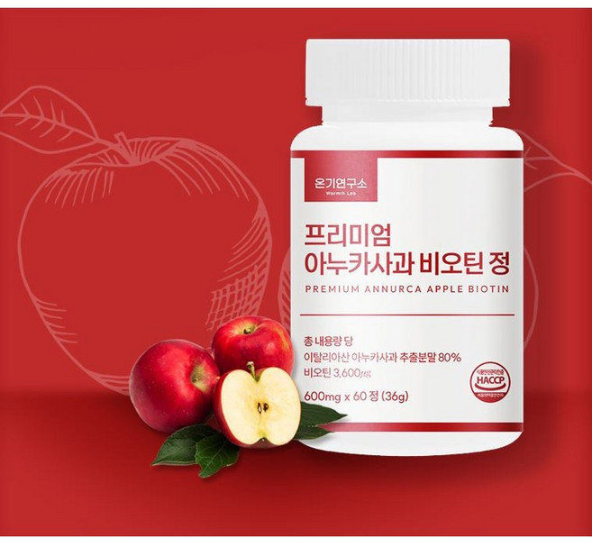 온기연구소 아누카사과 삭약청 인증 이탈리아산 추출 분말 비오틴, 60정, 2개