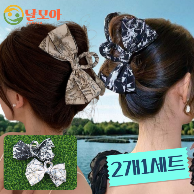 달모아 (2개) 리본 포인트 11cm 빅사이즈 왕 여성 헤어 집게핀 대형 올림머리 반묶음 머리집게 머리핀