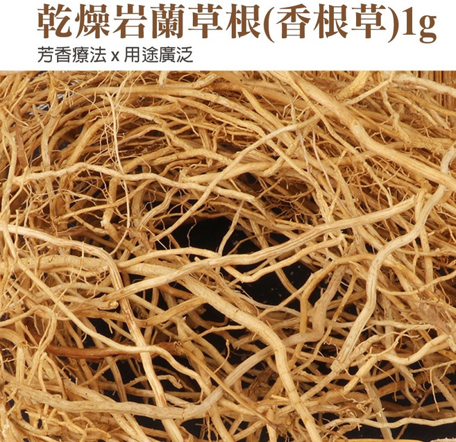 雨林薰舍 乾燥岩蘭草根, 以10為單位下單