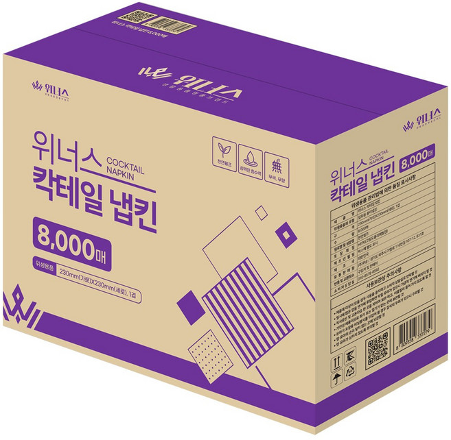 위너스 칵테일냅킨 8000매 갈색, 1세트, 8000개