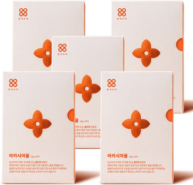6위 - 감사모아 아카시아 꿀 스틱 10포 x 5 자연 숙성 벌꿀 선물 세트 결혼식 답례품, 100g, 5개