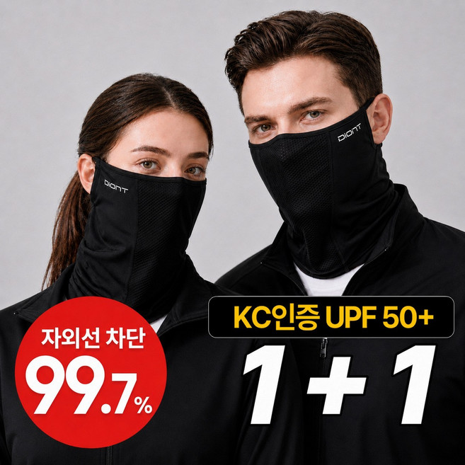 1+1 디온트 숨쉬기 편한 쿨 스포츠 골프 자외선차단 마스크, 블랙, 2개