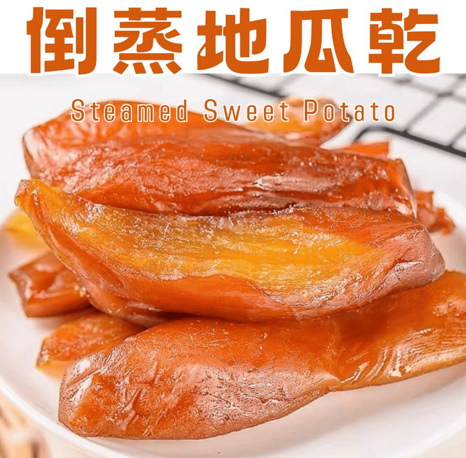 伊貝果然美味 倒蒸地瓜乾, 1個, 純紫地瓜