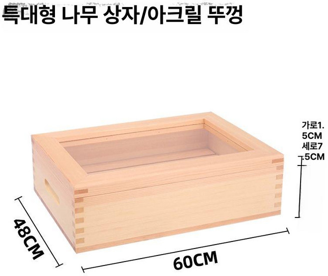 네타박스 스시 보관함 트럼펫 플레이팅 나무상자 육회, 1개, 기본 색상