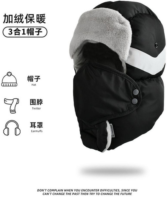 HAVE FUN 男士騎行帽 防風保暖, 黑色-拚色款雷鋒帽, 騎車保暖 55-60CM, 黑色, 拚色款雷鋒帽