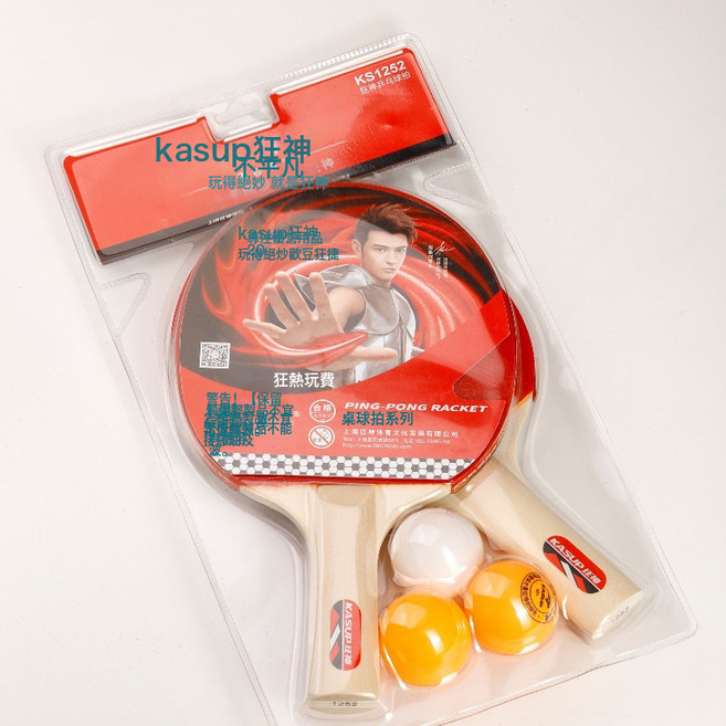 狂神體育訓練乒乓球拍雙人對拍教學用乒乓球拍兩支裝配三球正品, 1個, 狂神1252