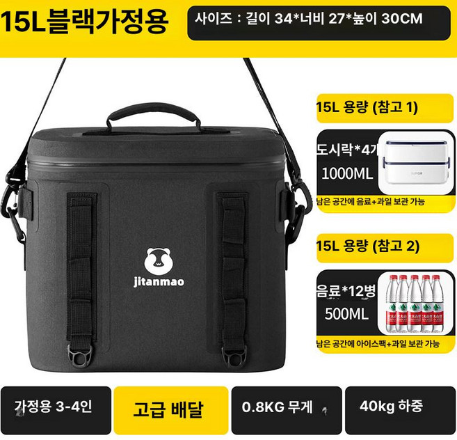 더엘픽 야쿠르트보냉백 보냉가방 등산 간식, 1L, 15L 중형 3-4인 가정용 배달용