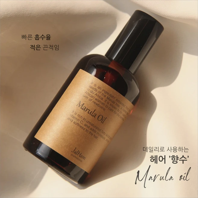 잘함 마룰라 오일 에센스, 1개, 100ml - 쿠팡