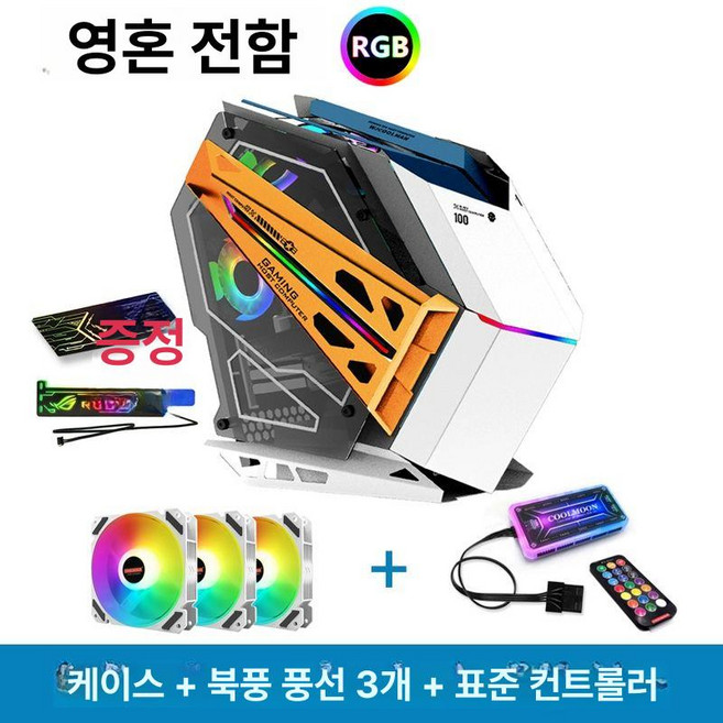 컴퓨터 케이스 커스텀 수냉 조립 알루미늄 빅타워 정사각 튜닝 오픈형, 소울 배틀쉽 팬 3개+스탠다드 B, 1개