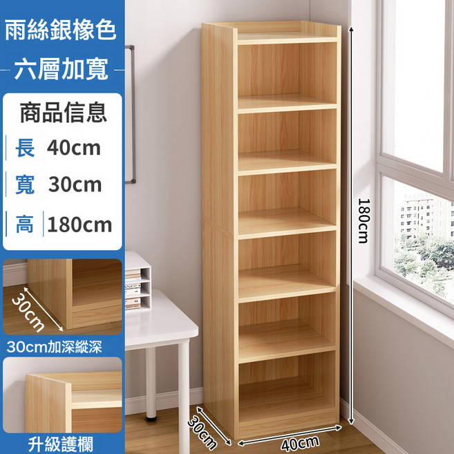 多層落地置物架客廳, 六層加寬銀橡色4030:如圖所示