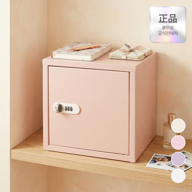 푸뚜로 3세대 철제 미니 금고 가정용 파스텔 캐비넷, 정사각형 소프트핑크