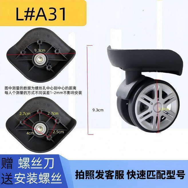 萬向輪 行李箱配件 萬向輪 密碼箱靜音萬向輪 拉桿箱滾輪替換輪子