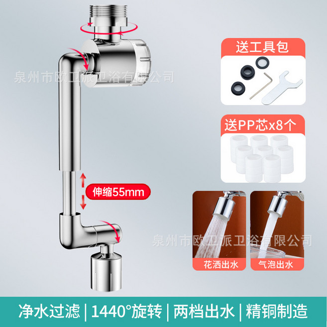 面盆水龍頭加長延伸器 可伸縮抽拉式外接花灑防濺通用, 1個
