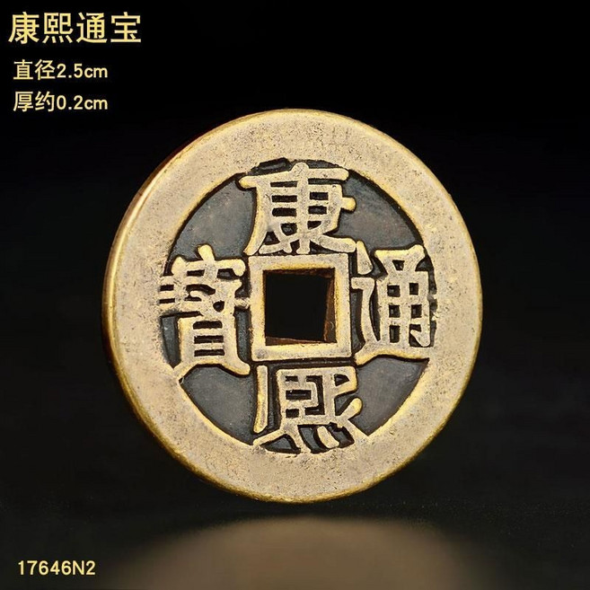 麒麟踩八卦 黃銅擺件 五帝錢銅錢, 康熙銅錢-直徑2.5cm