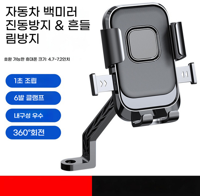 2025년 신형 전기 스쿠터/오토바이 백미러용 휴대폰 거치대 아웃도어 라이딩 충격 흡수 자전거 네비게이션 홀더, 프리미엄 블랙, 백미러용