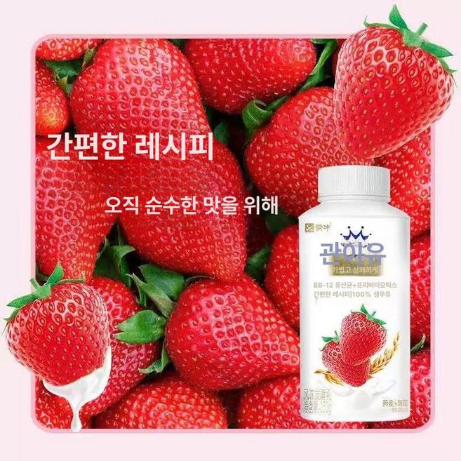 소품촬영 화이트전시다이 원형 촬영, 딸기 오트밀 맛