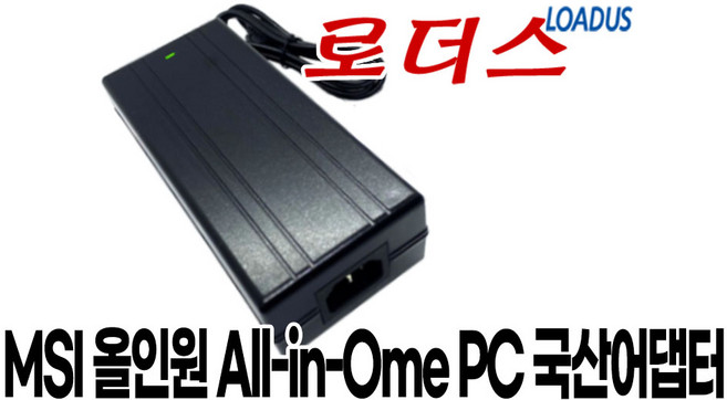 MSI Modern AM242TP 1MG Modern AM242P 1MG Modern AM273QP AI 1UM/AM273Q AI 1UM 올인원PC전용 19.5V 120W 어댑터, 1개, 어댑터+3구 파워코드 1.5m