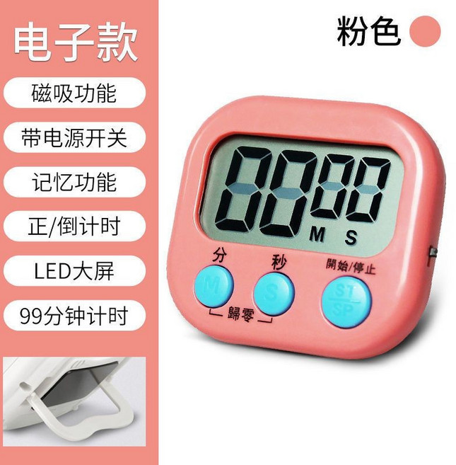廚房烹飪計時器/n, 1個, 粉色 送電池