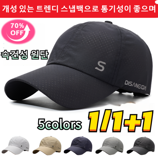 1/1+1통기성 및 속건성을 갖춘 입체 순환 야구 모자 메쉬 통기 캡모자, 블랙