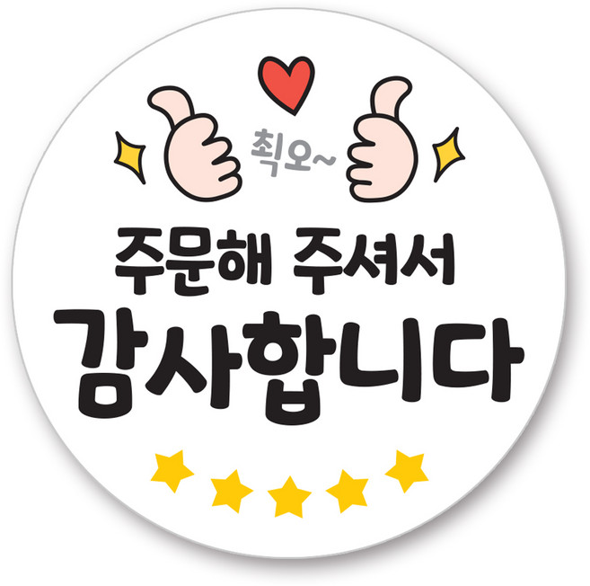 젤리박스 배달 서비스 감사 리뷰 스티커, 주문감사, 1000개