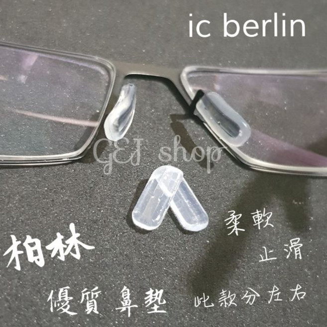 適用於 icberlin mykita 美津濃 mizuno