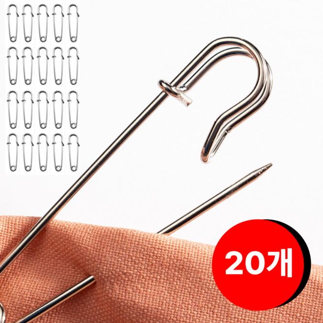 웰린 만능 침대 이불 고정 대형핀 10+10, 10cm 10개+7cm 10개