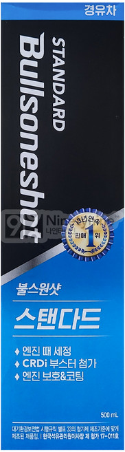 불스원 불스원샷 엔진청소 엔진연료 첨가제 500ml 연료첨가제, 1개, 불스원샷 경유 500ml