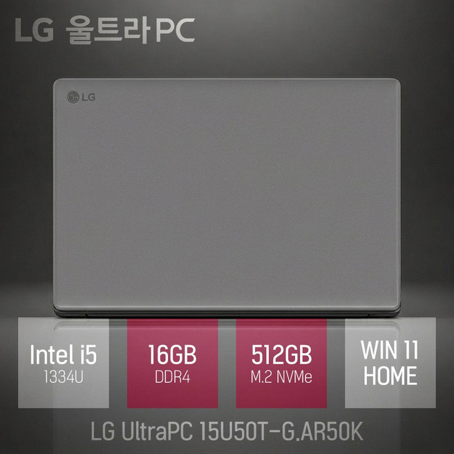 LG 울트라PC 15U50T-G.AR50K +윈도우11홈 설치모델 출고 [무선마우스&패드], 실버, 512GB, 16GB, WIN11 Home