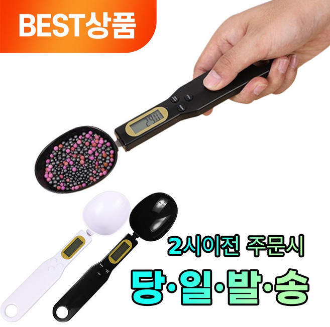 딜리퍼 강아지 고양이 반려동물 사료 계량 스푼, 프리미엄 사료 계량 스푼 블랙, 1개