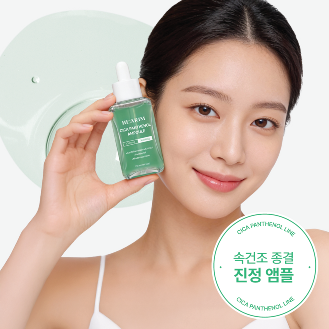 [백화점/약국 입점] 헤아림 시카 판테놀 히알루론산 저자극 미백 앰플 물광 에센스 미스트 여성 남자 얼굴 수분 보습 홍조 진정 모공수축 트러블 기미 잡티 색소 완화 광채 톤업, 1개, 50ml
