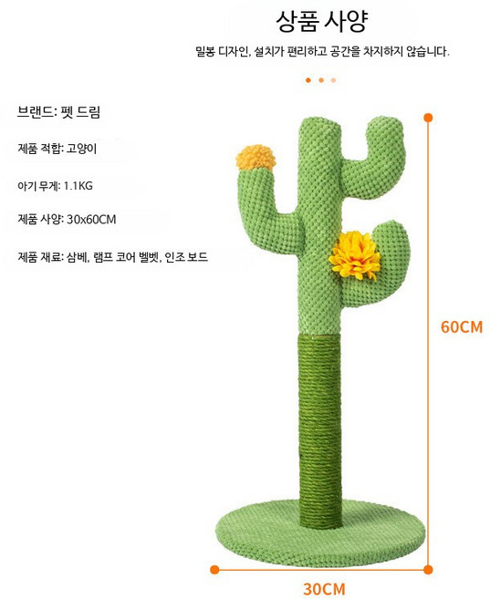고양이 선인장 스크래쳐 캣타워 캣트럴파크 장난감 기둥, 선인장 고양이 타워 대형, 1개