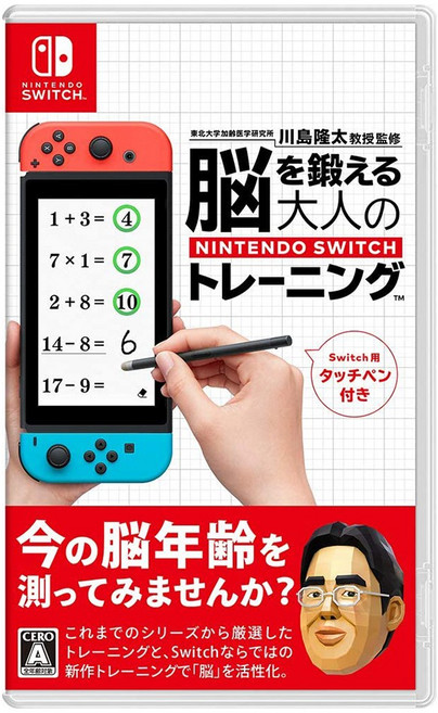 닌텐도 스위치 매일매일 두뇌트레이닝 터치펜 포함