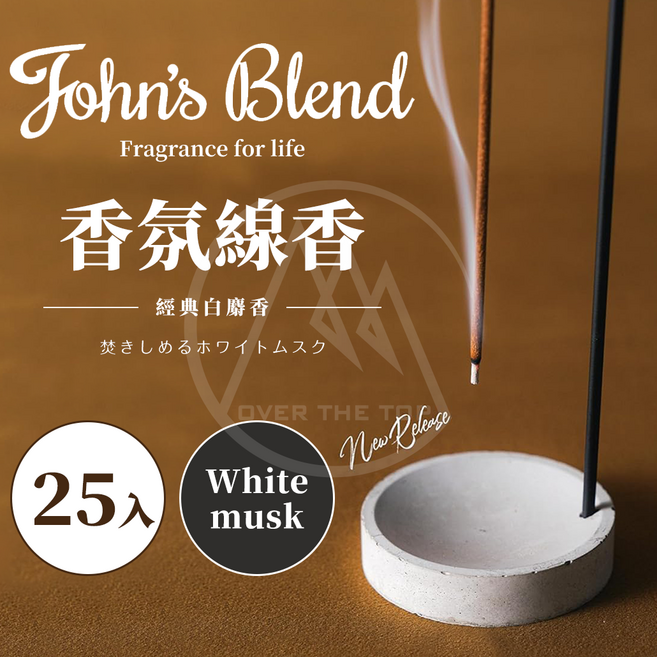 John's Blend 經典白麝香 香氛線香 (25入)