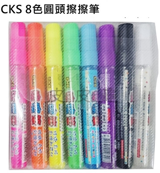 CKS 圓頭擦擦筆 玻璃彩繪濕擦筆